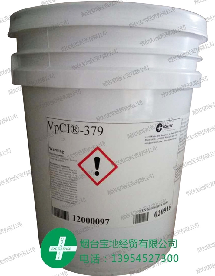 新包裝VpCI-379水基防銹濃縮液